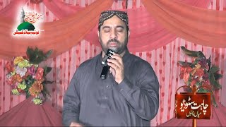 Ahmad Ali Hakim || New Mehfil e Naat || Full HD 1080 || Chahat Studio Mian Channu