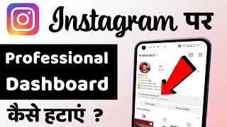 Instagram Par Professional Dashboard Kaise Hataye || After New Settings And Privacy