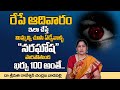 How To Get Rid of Naraghosha || Remove Negative Energy In Telugu || Chandraja Vadapalli