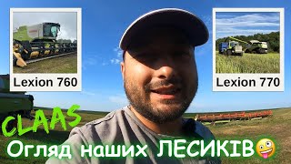 Огляд комбайнів CLAAS Lexion 💪 і жатка Maxflex 12000 ‼️