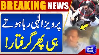 Breaking News! Chaudhry Pervaiz Elahi Re-arrested In Islamabad | Dunya News