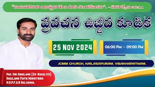 JCMM CHURCH Revival Meeting II Bro.Sri Shailamu @shailamufaithministriesoff580