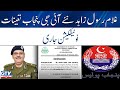 Ghulam Rasool Zahid appointed new IG Punjab - BREAKING | GTV News