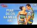 Pyar Dilon Ka Mela Hai | Dulhan Hum Le Jaayenge | Salman, Karisma | Alka Yagnik, Sonu Nigam | 90s