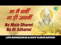 Na Main Dharmi Na Hi Adharmi | ना मैं धर्मी ना अधर्मी | Lata Mangeshkar, Roop Kumar | Meera Bhajan