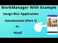 Android WorkManager  with Example :- Blur Image Application introduction part(1) in hindi :)