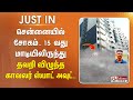 #JUSTIN || சென்னையில் சோகம் - 15 வது மாடியிலிருந்து தவறி விழுந்த காவலர் - ஸ்பாட் அவுட்..