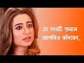 রাতে হেডফোনে গানটি শুনুন 😥 New Bangla Sad Song 2020 | Adnan Kabir | Official Song