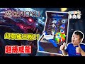 [marucube] Super flagship released! Moyu Super Weilong V10 unboxing, testing, reviewing