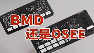 GoStream Deck对比BMD mini PRO ISO｜导播台对比｜直播设备推荐｜GoStream Deck详细体验介绍