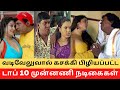 Top 10 Actress Tortured by Actor Vadivelu !! || Cinema SecretZ