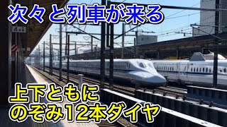 【1時間に上下計32本】東海道新幹線の過密ダイヤを新富士駅で見る