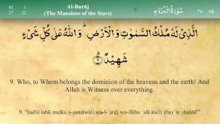 085 Surah Al Burooj by Mishary Al Afasy (iRecite)