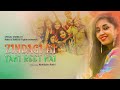 Zindagi Ki Yahi Reet Hai Song From Mr.India [Cover By Abhilasha Rathi]