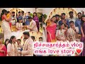 எங்க love story ❤️| நிச்சயதார்த்தம் vlog | how we got engaged 💍 VLOG