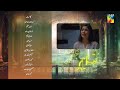 Tum Mere Kya Ho - Episode 80 - Teaser 12 July 2024 - [ Adnan Raza Mir & Ameema Saleem ] - HUM TV