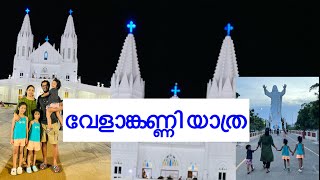 വേളാങ്കണ്ണി യാത്ര | Train Trip to Velankanni | 16188 | 16187 | Annai in Saravana Bhavan Hotel