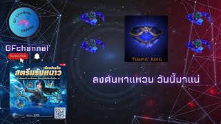 Cabal : Infinite Combo : ลงดัน ลงวอ ฟามๆๆๆ  EP.73#CABALM #CABALINFINITE