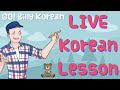 Live Korean Class 📚 | [Advanced] 