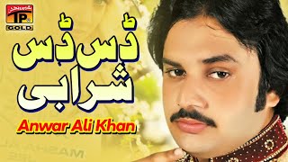 Dus Dus Sharabi | Anwar Ali Khan | Saraiki Songs | New Songs 2015 | Thar Production