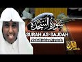 Surah Sajdah - سُوْرَۃُ السَّجْدَة | Abdul Hakim Mustafa | Visual Quran Recitation