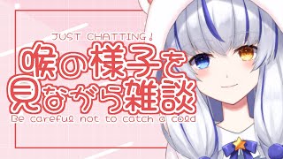 【初見歓迎：雑談】風邪ってこんなに長引くんですか？【Vtuber/星河原クロス】