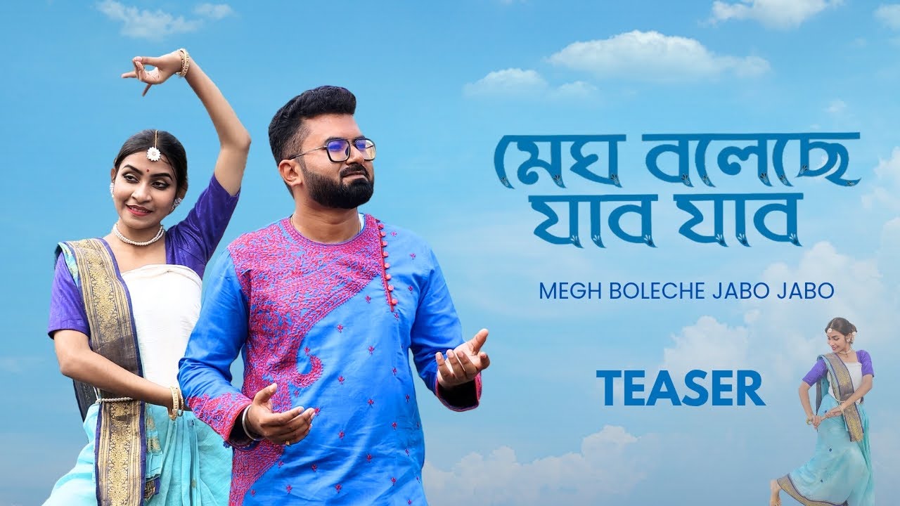 Megh Boleche Jabo Jabo Rabindra Sangeet Song Teaser Suraviram