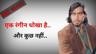 #short Diljale movie shayari lyrics ll ajaydevgan shayari dialogue status ll 321 Kumar prajapati ll