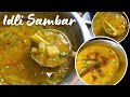 Sambar recipe | Hotel sambar recipe | idli sambar recipe | South Indian sambar (no onion no garlic)