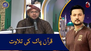 Baran-e-Rehmat Special: Heartwarming Recitation of Quran Pak by Qari Hafiz Jamal - Ramazan 2023