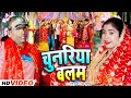 #Video | चुनरिया बलम | #Shambhu Yadav #Neha Kushwaha | #Bhojpuri Bhakti Song | देवी गीत 2024