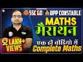 Maths Marathon SSC-GD 2021 | Complete Maths For SSC-GD | SSC-GD Maths Marathon By Ankit Bhati Sir