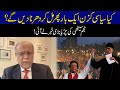 Political Cousins Rejoin Hands? Najam Sethi Huge Revelations Over PTI Long March