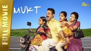 Mukt - New Full Hindi Movie | Kamal Haasan, Gautami, Niveda Thomas, Esther Anil | Full HD