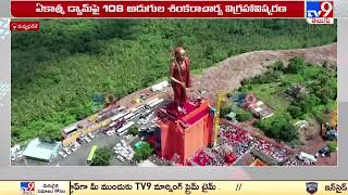 CM Shivraj Singh Chouhan to unveil 108-ft Adi Shankaracharya statue | Omkareshwar - TV9