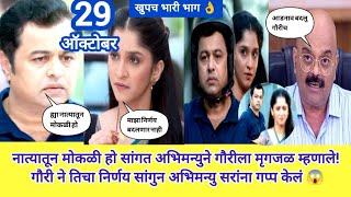 Tu bhetshi navyane today episode review 83 | गौरीने तिचा निर्णय सांगून अभिमन्यू सरांना गप्प केले 😱