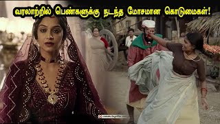 வயதிற்கு வந்தாலே பயப்படும் பெண்கள்! tamil explained