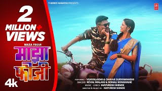 Maza Fauji | माझा फौजी | Marathi New Love Song | Official 4k Video | Keval Walanj & Sonali Sonavane