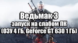 Ведьмак 3 На Directx 10 Запуск