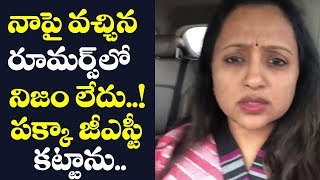 Anchor Suma Fires On Rumors | Anchor Suma Strong Reply To Rumors On Her | GST, Film Jalsa