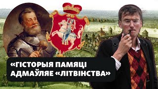 Ці праўда, што гістарычныя «літвіны» – гэта беларусы