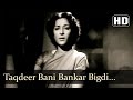 Taqdeer Bani Bankar Bigdi (HD) - Mela (1948) - Dilip Kumar - Nargis - Filmigaane