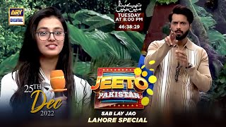 Jeeto Pakistan | Lahore Special | Fahad Mustafa | Aadi Adeal Amjad | 25th Dec 2022 | ARY Digital