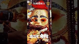 "Kalabhairava Ashtakam" With Lyrics | kaal bhairav ashtakam status, KAL BHAIRAV STOTRAM