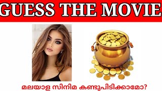 Picture Challenge|Guess the Malayalam movie name|Name Challenge|Guessing games|Timepass Fun|part 12