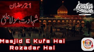 Masjid E Kufa Hai Rozadar Hai | 21 Ramzan Shahadat E Imam Ali | 21 Ramzan Mola Ali And Masjid E Kufa