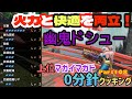 【火力と快適の両立】攻撃Lv7＋回避距離Lv2のドシューが強い！！ライトボウガンならこいつが最強！上位☆7マガとも4分台！！(モンスターハンターRISE)Part108