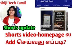 How to add shorts in homepage tamil /Shorts section in youtube homepage / YouTube update