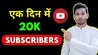 How to increase youtube subscribers free - subscribers kaise badhaye 2021 - free subs youtube