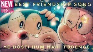 Ye Dosti Hum Nahi Todenge - Nobita, Shizuka and Doraemon True FriendShip Song [Part-2] |New Version|